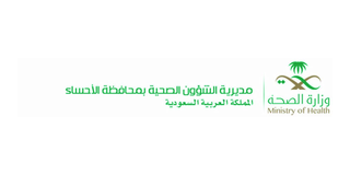 وزارة الصحة